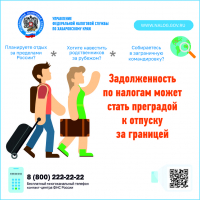 Перейти к новости налоговая информирует